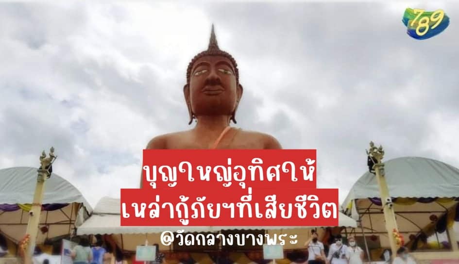 เลขเด็ด วัดดัง